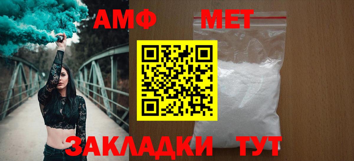 АМФ Premium Десногорск