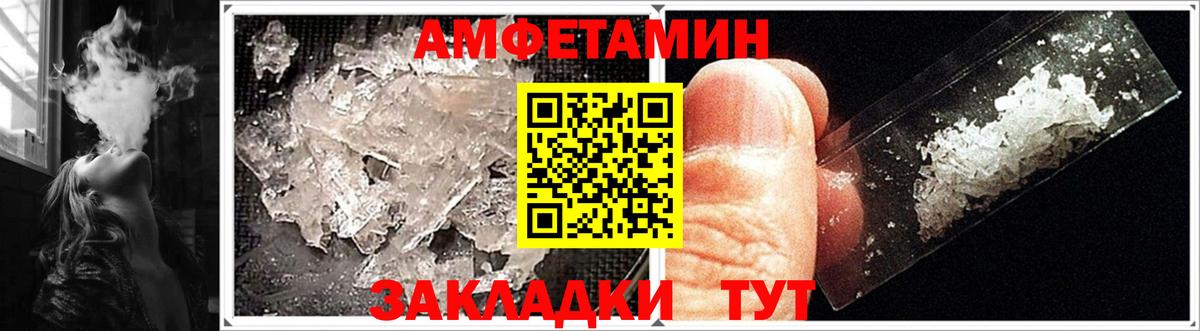 Амфетамин VHQ  Вход с VPN  Десногорск 