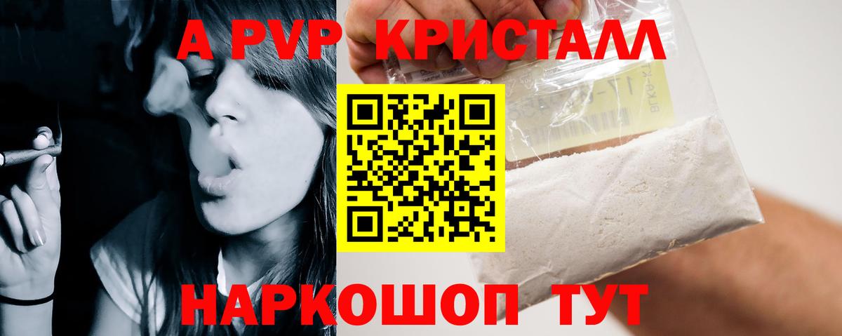 А ПВП СК КРИС Десногорск