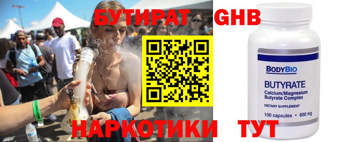 Кетамин Десногорск