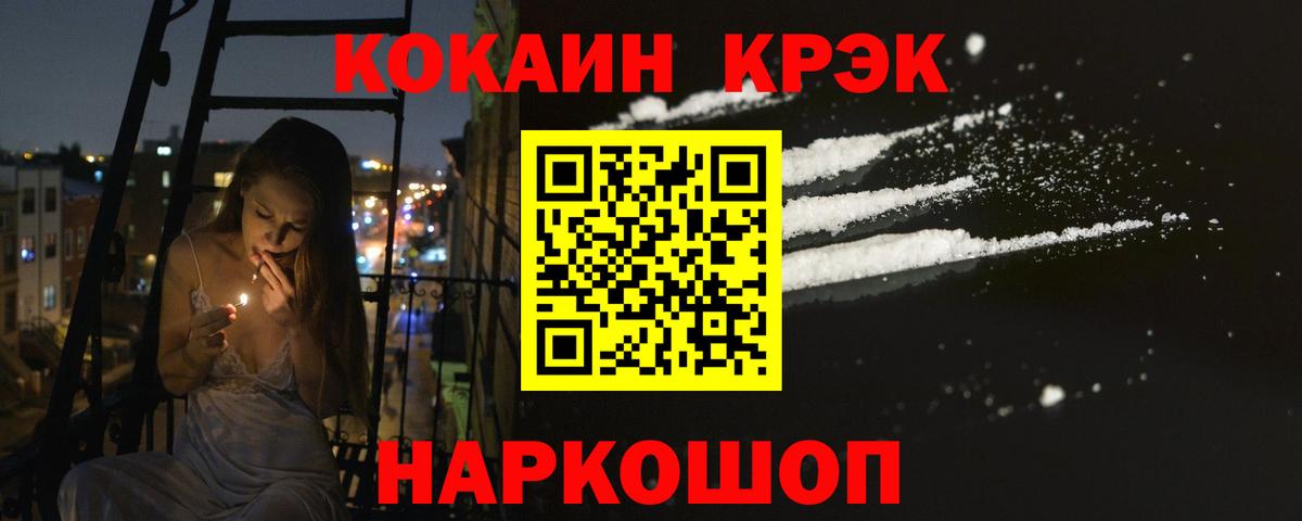 COCAIN 98% Десногорск
