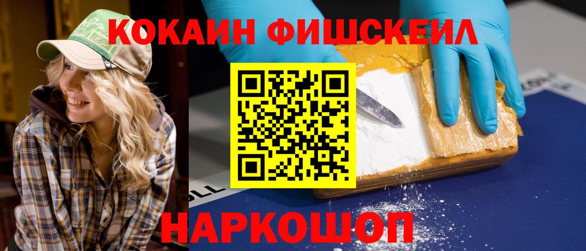 Десногорск  Cocaine Колумбийский  Вход с VPN  Кокаин  COCAIN Эквадор 
