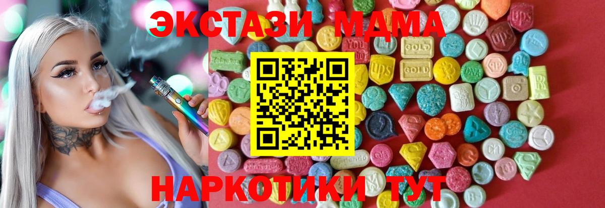 Экстази  Вход с VPN  Десногорск  Ecstasy 250 мг 