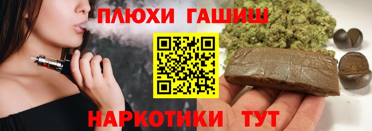 Гашиш убойный  ГАШ Cannabis  ГАШ  Десногорск  где купить наркоту  Вход с VPN 
