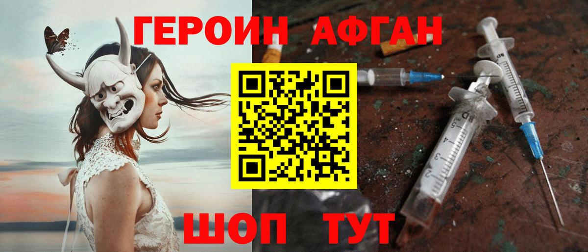 ГЕРОИН  Вход с VPN  Десногорск  ГЕРОИН VHQ 