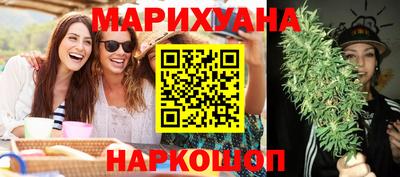 каннабис Краснокаменск
