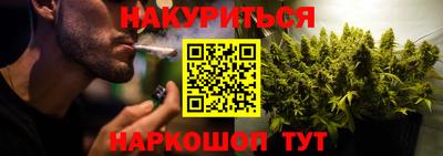 каннабис Краснокаменск