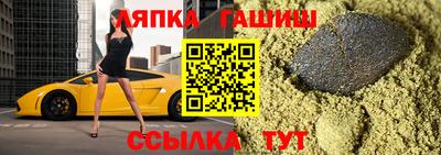 синтетический гашиш Краснодар