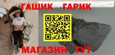 каннабис Краснокаменск