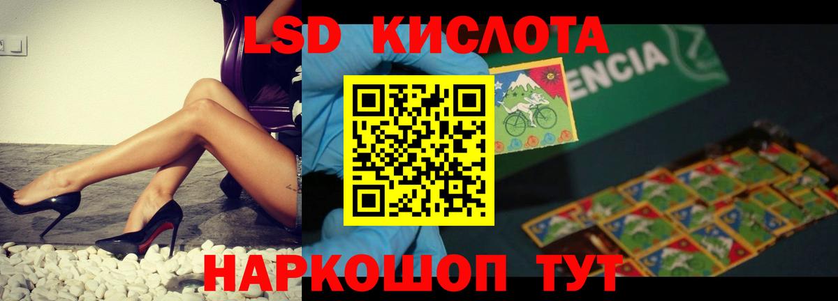 ЛСД экстази кислота Десногорск
