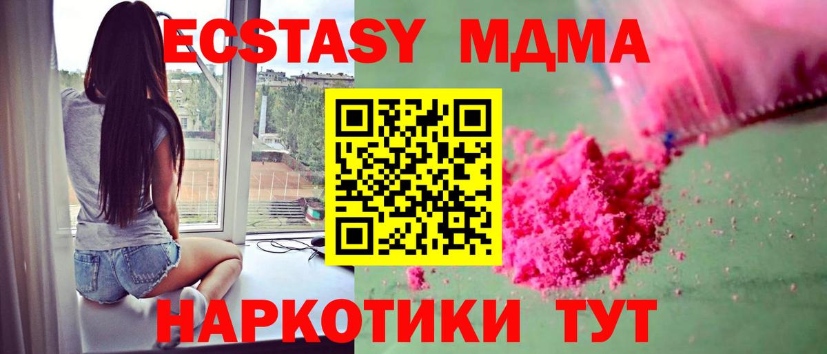 МДМА crystal  MDMA  Десногорск  Вход с VPN 