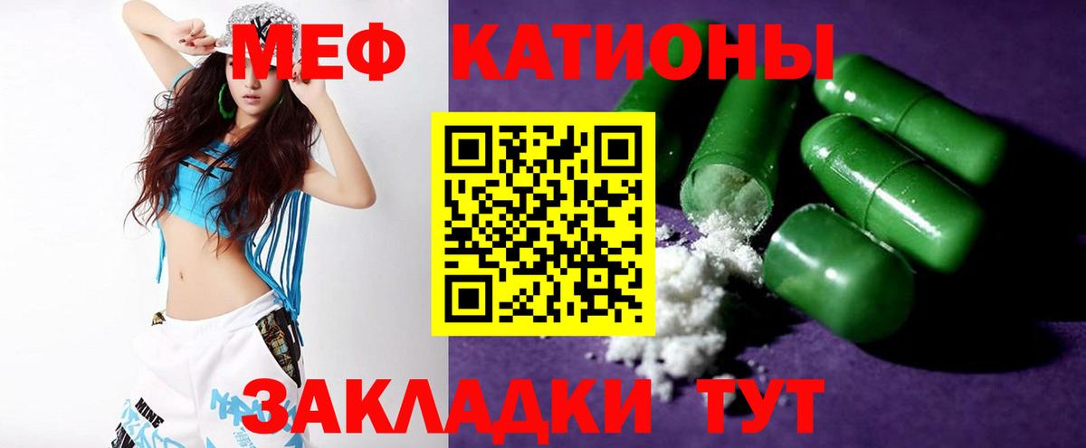 МЕФ кристаллы Десногорск