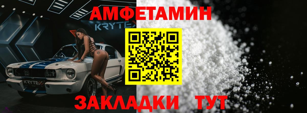 МЕТАМФЕТАМИН винт Десногорск