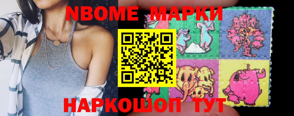 Марки 25I-NBOMe 1,5мг  Вход с VPN  Десногорск  Марки 25I-NBOMe 1,5мг 